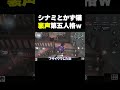 シナミかず猫による裏声縛り第五人格！【identityv 第五人格】