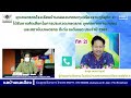 ยุวเกษตรกรโรงเรียนบ้านคลองนกกระทุงได้รับรางวัลระดับเขต แลบ้านแลเมือง ชม. 3 วันศุกร์ ที่ 3 มิ.ย.2565