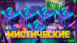 Ивент😱 НЕТ💯 Мистические🎃 НЕТ💯 смотрим дроп танков WoT Blitz