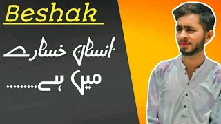 Beshk insan khasaray mai hai.#quran #viralvideos #trendingshorts