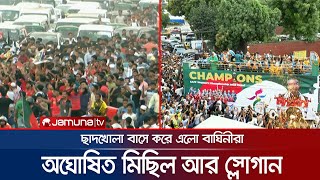 যাদের কেউ চিনতোই না, তারাই মেটালো দেশের ট্রফির ক্ষুধা | SAFF Win | Public Reaction