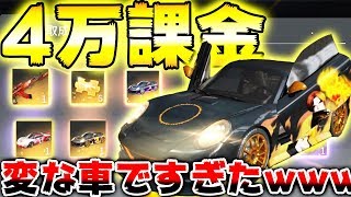 【荒野行動】最新アプデで追加された新車\