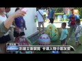 【2015.06.19】鹿港龍舟賽 外籍老師組隊挑戰 udn tv