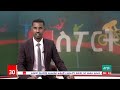 ስፖርት ዜና፡ ታኅሳስ 20 2017 ዓ.ም አሚኮ