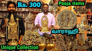 பூஜை அறையில் கண்டிப்பா இருக்க வேண்டிய பொருட்கள்💥 Traditional Brass Copper Pooja items💥Wall Hangings