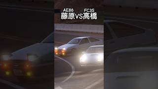 【頭文字D】藤原拓海のAE86で高橋涼介のFCをドリフトしながら抜いてみた #グランツーリスモ7 #drift #initiald #イニシャルd #ドリフト #drifting