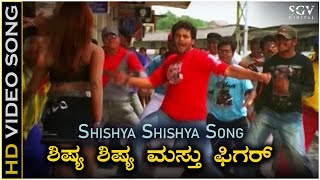 Shishya Shishya Masthu Figure Song - HD Video | Sonu Kakkar | Siddu Movie | Sri Murali
