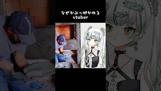 なぜかぶっ叩かれるVTuber🐊 #vtuber  #shorts #バズれ