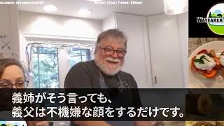 優しかった義母の葬儀後、遺品整理中にある日記を発見→おぞましい内容の数々に驚愕しすぐに警察に通報