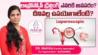 లాప్రోస్కోపీ డ్రిల్లింగ్ ఎవరికి అవసరం? | Laparoscopic Ovarian Drilling | Mythri Sri Fertility Centre