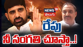 Kaushik Reddy warns Arekapudi Gandhi | BRS vs Congress | KTR | Revanth Reddy | KCR | Hyderabad  N18V