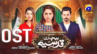 Bechari Qudsia | OST Adaptation | Daily At 7:00 PM | Nabeel Shaukat Ali | Nirmal Roy | Har Pal Geo