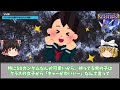 【ゾイド】残念すぎるマーケティング⁉超カッコいいロボが窮地に追い込まれている理由【ゆっくり解説】