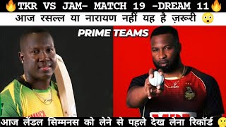 JAM vs TKR Dream11, Today's Match Prediction,JAM vs TKR Dream11 team|#TKRvsJAM #Dream11