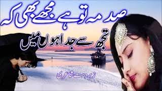 New Ghazal Pakistani || Sad Song || Heart Touching Ghazal || Urdu Sad Song || By Khadim Ali Khan