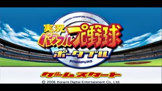 ペナントレース優勝に向けて栄光を掴め！【実況パワフルプロ野球ポータブル】：01