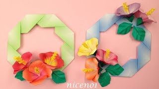 折り紙 ハイビスカスの葉 立体 折り方 Niceno1 Origami Hibiscus Leaves 3d Tutorial 折り紙 ハイビスカスの葉 立体 折り方 Niceno1 Origami Hibiscus Leaves 3d Tutorial
