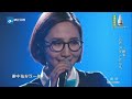 【单曲纯享版】姚希《醉拳》 《中国新歌声》第11期 sing china ep.11 20160923 浙江卫视官方超清1080p 庾澄庆战队