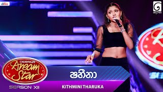 Shaheena (ෂහීනා) Kithmini Tharuka | Dream Star Season 12 | TV Derana