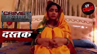 नई नवेली दुल्हन | Crime Patrol | क्राइम पेट्रोल | दस्तक