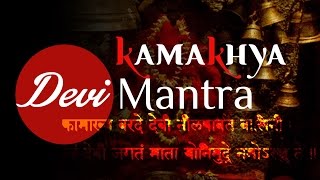 Maa kamakhya Devi Mantra Chanting | Kamakhya Devi Mantra | Kali Mantra Chanting