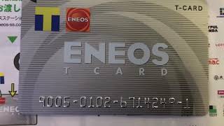 徳島県三好郡 ENEOS Tカード 入会