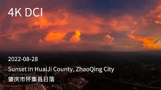 4K DCI 2022-08-28 肇庆市怀集县日落晚霞。Sunset in HuaiJi County, ZhaoQing City