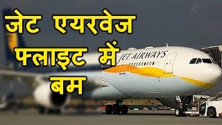 Bomb Threat: Jet Airways Flight Makes Emergency Landing In Ahmedabad