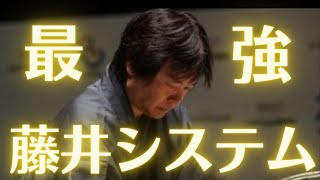 ５五角型急戦に４七金型で対抗！？2003年〜2004年にプロ棋戦で流行した受け方です！！@藤井システムVS５五角急戦