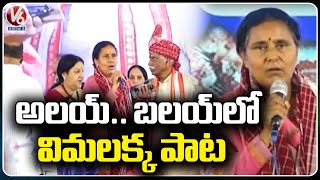 Vimalakka Speech At Alai Balai Programme | Nampally | V6 News