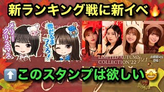 11月は秋なのか冬なのかさらに惑わされるあぽー🍎【ユニエア】【ユニゾンエアー】