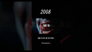 Newagekulture - 2008 | Official MV #OriginalSong #CreatorMusic #자작곡 #인디뮤직 #오리지널뮤직#뮤직비디오 #신곡 #음악추천