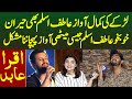 Larke Ki Kamal Awaz Atif Aslam Bhe Hairan Same Atif Aslam Jaisi Awaz Pehchan Karna Mushkil Iqra Abid