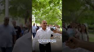 התוכנית של אילן יאיר בן סעדון בונים ומשאירים את הצעירים במודיעין