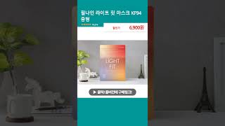 필나인 라이트 핏 마스크 KF94 중형