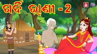 ଗର୍ବୀ ରାଣୀ PART-2 Odia Moral Story | Bedtime Stories | Odia Fairy Tales | Jadui Kahani Odia