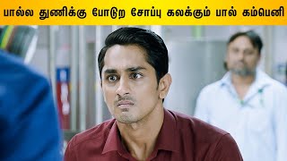 Siddharth Pakka Mass scenes Part 2 | Aruvam Tamil Movie | Siddharth | Catherine Tresa | Sathish