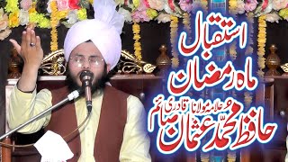 Ramadan Kareem استقبال ماہ رمضان Allama hafiz usman saim qadri