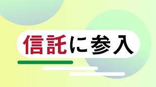 株式会社エイブル信託誕生！エイブルが不動産信託事業に参入！