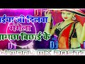 Saiya Ji Dilwa Mange La Gamcha Bichai Ke Bhojpuri kalpana Dubey Dj MoNu BaBu Hi-TecH Basti