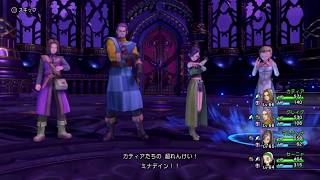 【DQXI】ラスボスをミナデインで倒してみた【ネタバレあり】