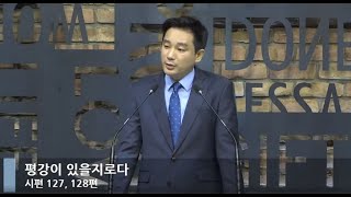 [LIVE] 평강이 있을지로다 (시편 127, 128편)_아침예배_베이직교회_김형중 목사_20200623