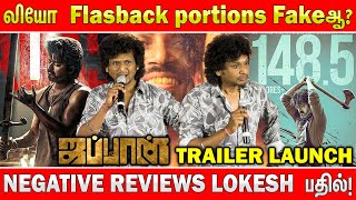 🔥Negative reviewகு பதிலடி🔥 | Lokesh Kanagaraj Interesting Reply about LEO | Japan Trailer Launch