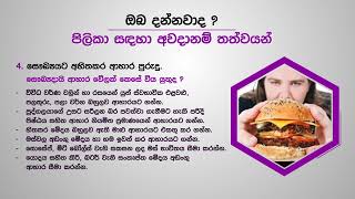 වළක්වාගත හැකි පිළිකා වළක්වමු |  Let's prevent preventable cancers