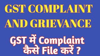 Complaint lodge in GST | Grievance for GST | जीएसटी में शिकायत / How to file online complaint in gst