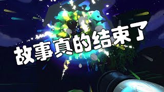 【Slime Rancher】EP 32（特别篇） 每个故事都有结局 真正的完结（END）[Season VI]