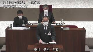 令和5年第1回定例会議2日目(令和5年3月7日)