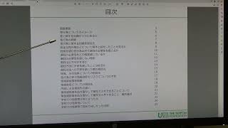 教育心理学　第8週 Part II