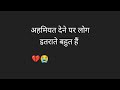 🌹💔जब कोई बोलना छोड़कर सिर्फ सुनने लग जाए तो.... gulzar shayari in hindi hindi poetry