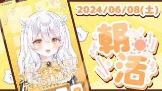 【朝活♯129/#縦型配信】150人の方におはようする雑談☀️【#推使みゅな/#新人Vtuber/まほろば】